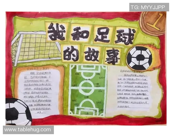 我心中的足球英雄与他们的传奇故事分享